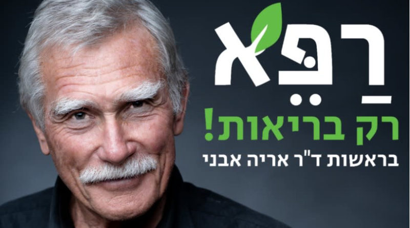 Why Israel’s anti-vax party is a cautionary tale