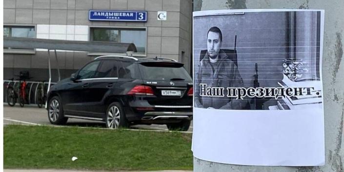 Mysterious postcards appeared on the streets of Moscow