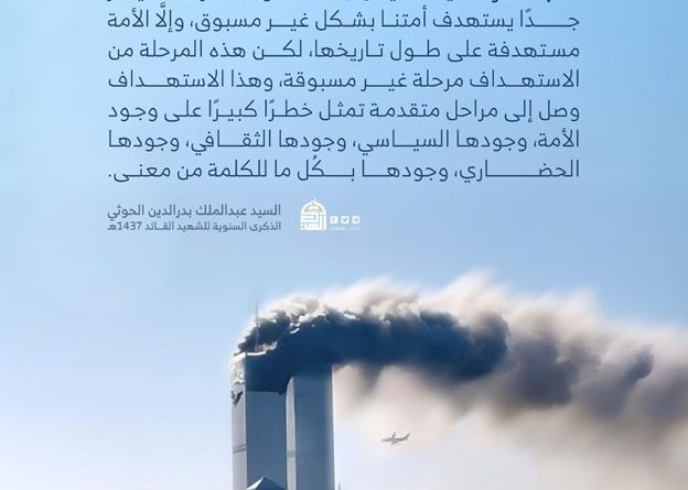 Twenty-Two Years Later, Arab Intellectuals, Influencers, And Others On X Continue To Promote Conspiracy Theories About The September 11 Attacks